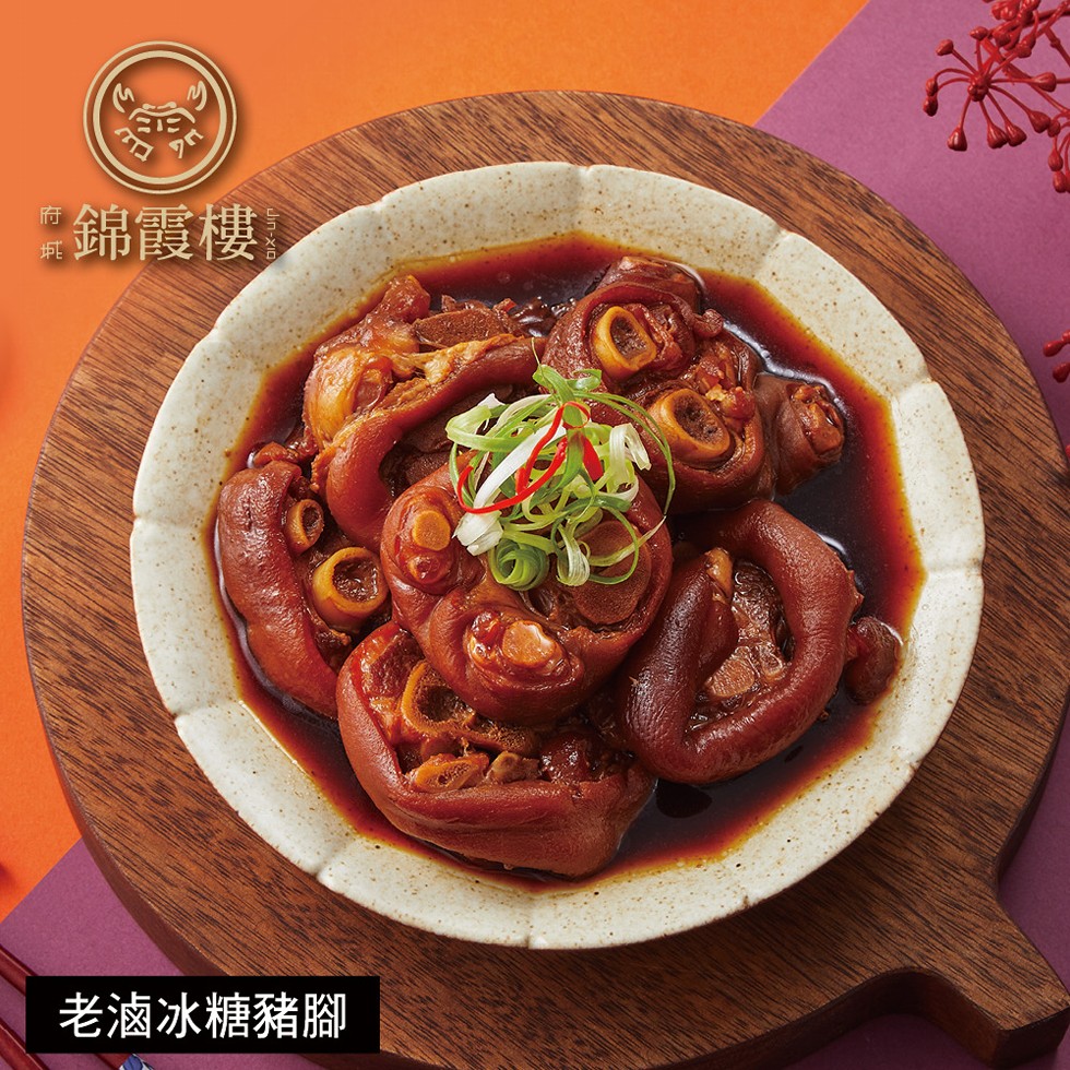 雲錦霞樓,老滷冰糖豬腳。