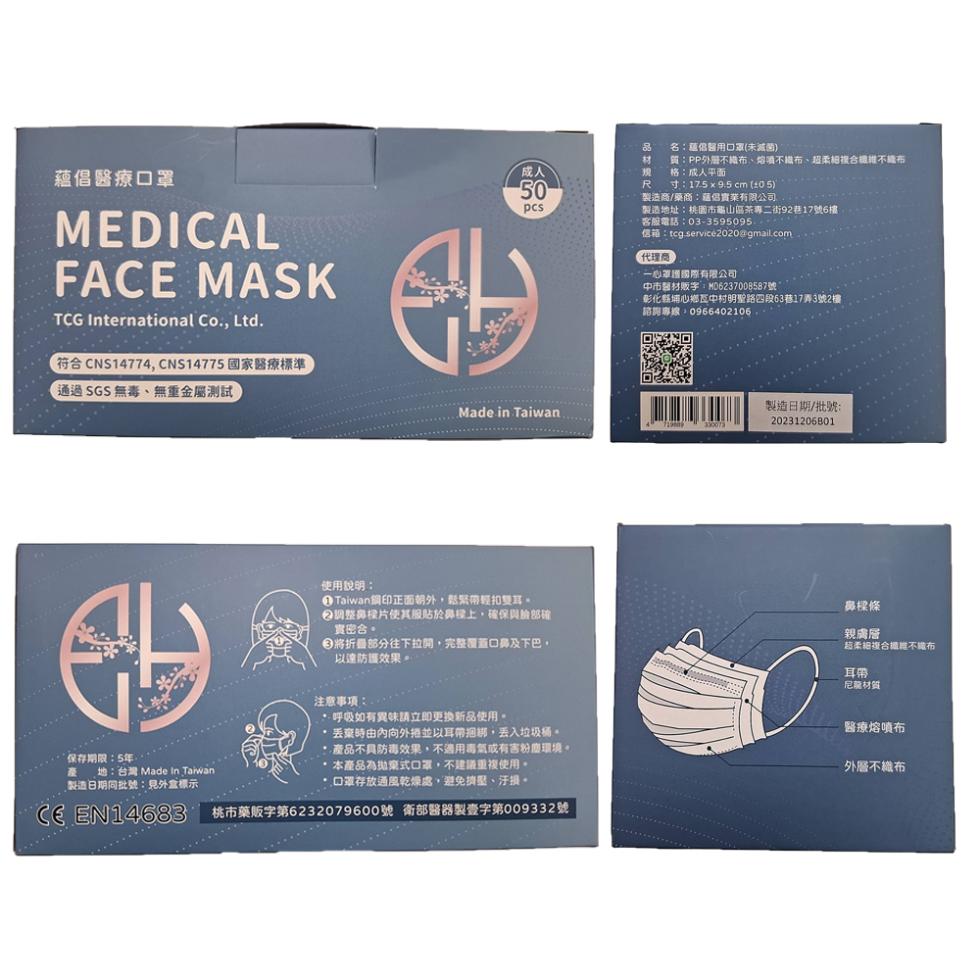 蘊倡醫療口罩，名:華信醫用口罩(未滅菌)，質:PP外屬不識布、熔項不織布、超柔相複合纖維不認布，格:成入平面，寸:17.5x9.5 cm (105)，製造商/藥商:蘊侶實業有限公司，製造地址:桃圖市龜山區茶專二街92巷17號6樓，客服電話:03-35
