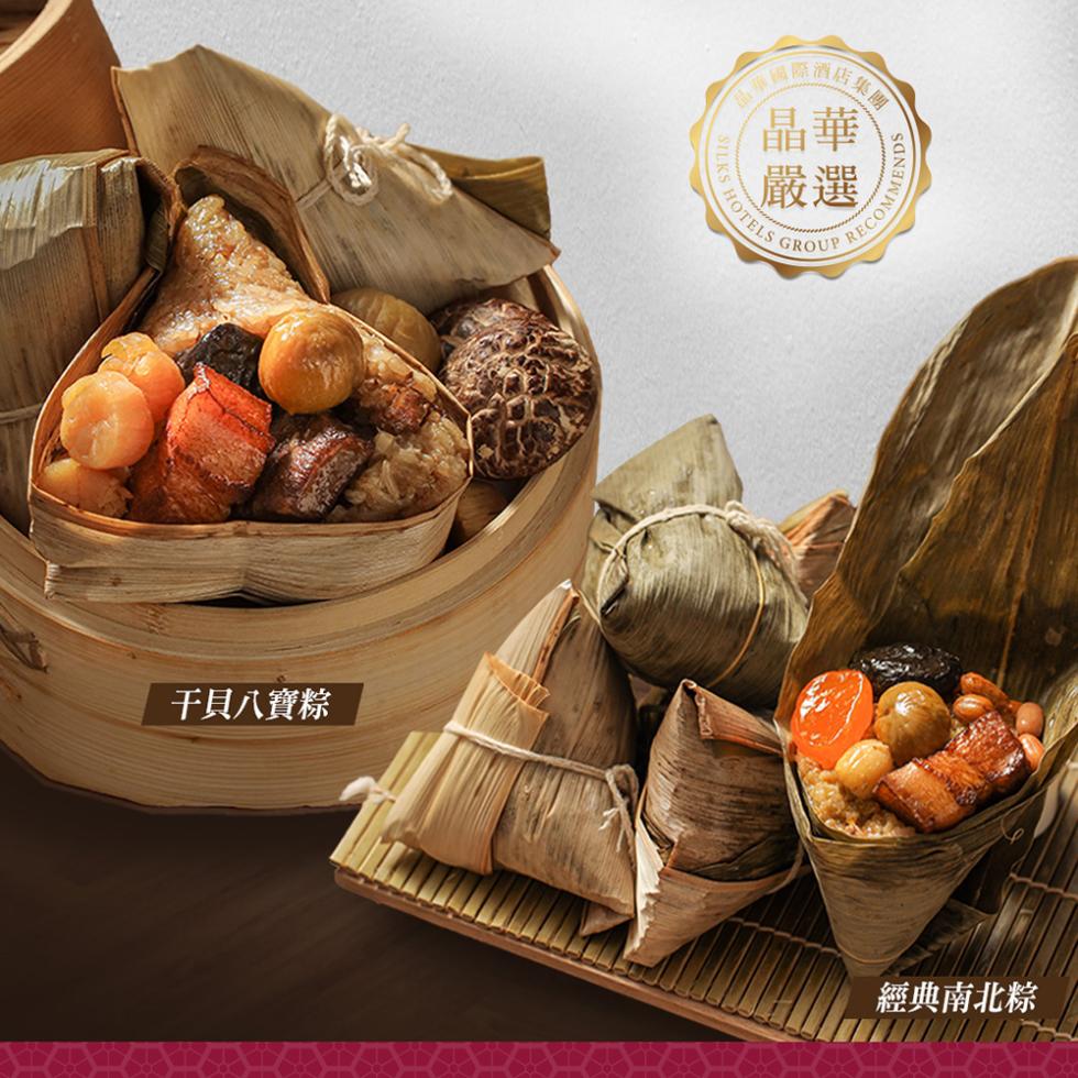 干貝八寶粽，經典南北粽。