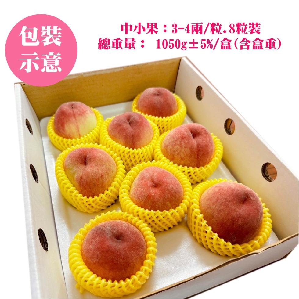 中小果:3-4兩/粒.8粒裝，總重量: 1050g±5%/盒(含盒重)。