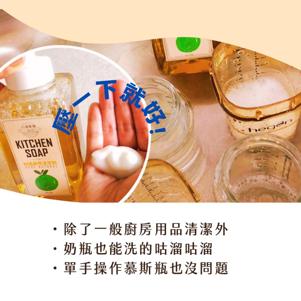 相機廚房清潔劑，·除了一般廚房用品清潔外，奶瓶也能洗的咕溜咕溜，單手操作慕斯瓶也沒問題。