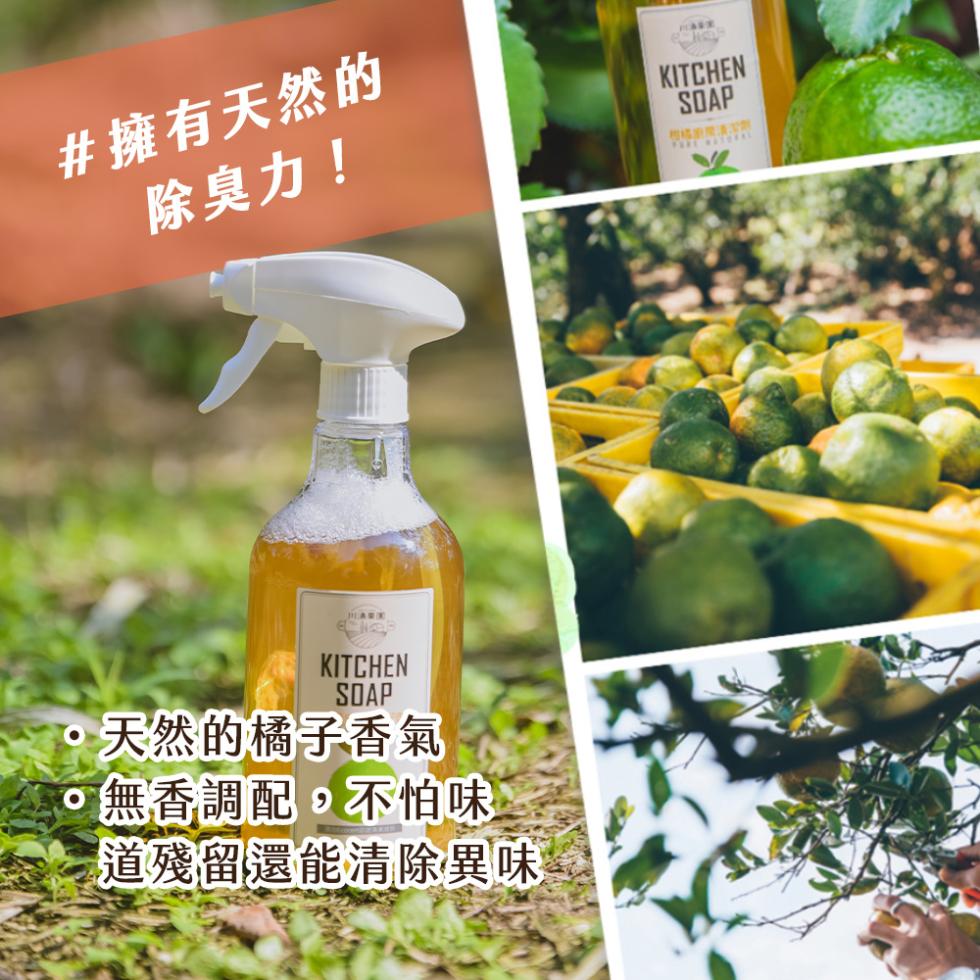 #擁有天然的，除臭力!天然的橘子香氣，無香調配,不怕味，道殘留還能清除異味。