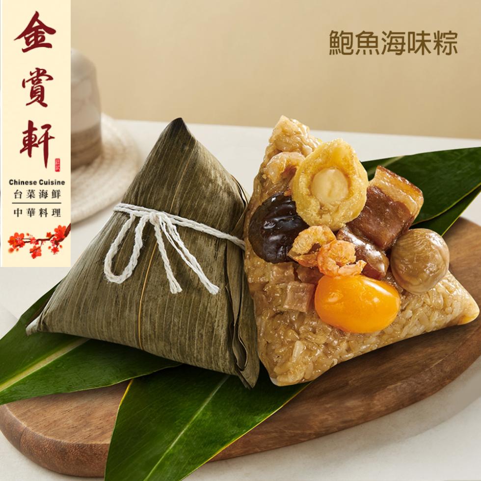 台菜海鮮，中華料理，鮑魚海味粽。