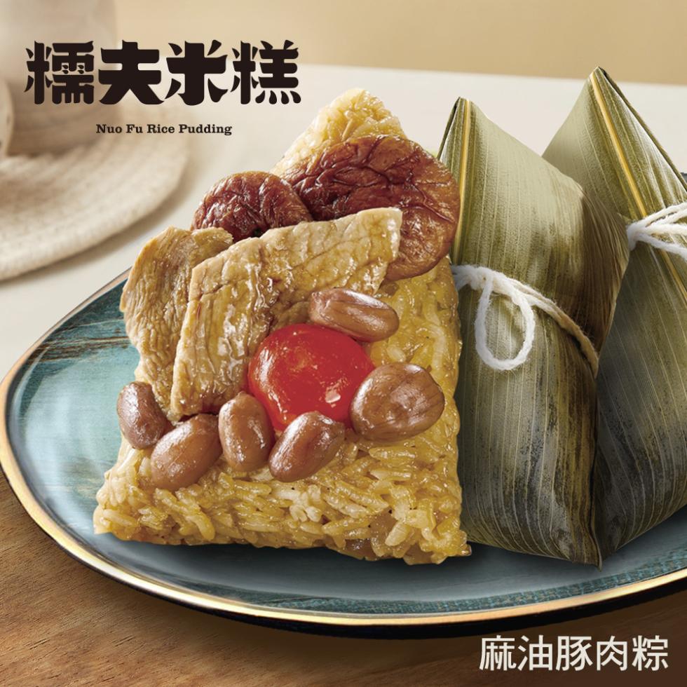 糯夫米糕，麻油豚肉粽。