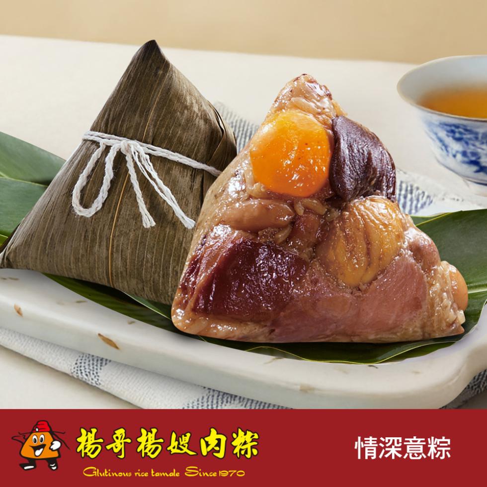 楊哥楊嫂肉粽，情深意粽。