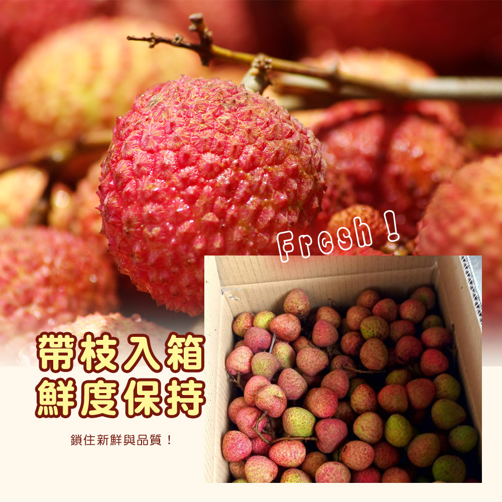 帶枝入箱，鮮度保持，鎖住新鮮與品質!。