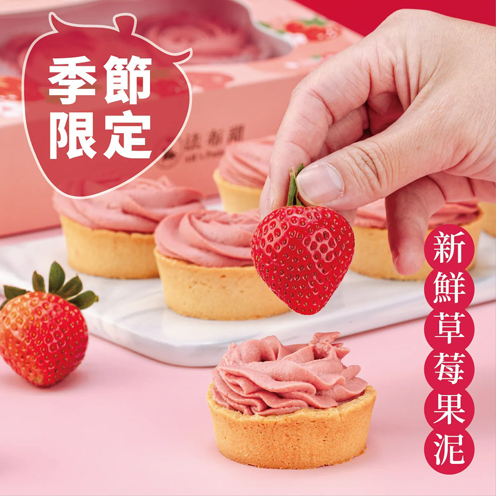 新鮮草莓果泥。