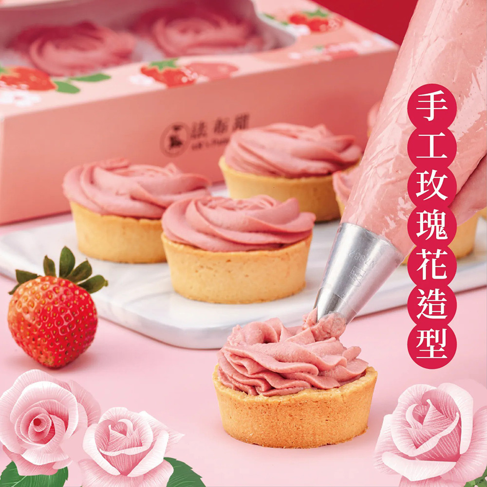 手工玫瑰花造型。