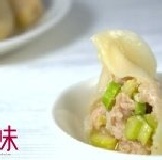 夏季7月~9月限定 蘆筍水餃 50顆入/包