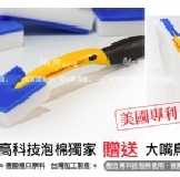 [摩布工場]高科技泡棉/魔術擦/魔術泡棉($299免運)-專洗茶具/保溫杯/奶瓶 ★買10送1限量優惠中★尺寸請點選商品