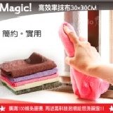高效率抹布12入 適用於頑強油汙。超吸水、耐用不破、不掉棉絮-最省錢的抹布。摩布工場 特價：$200