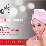 魔布乾髮帽 台灣製造。超吸水加厚款護髮帽。減少電磁波傷害。湯之美