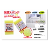 【二入一組特賣】廚房專用-特殊不殘留洗劑，粗孔無膜洗碗泡棉。 【運費需外加】＜新品上市-2入一組＞優惠特賣中。 特價：$20