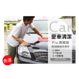 【摩布工場】專業級汽車美容超吸水洗車巾 【深咖啡】新色上市!