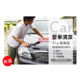 【摩布工場】專業級汽車美容超吸水洗車巾 【深咖啡】新色上市!