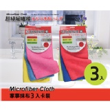 家事抹布3入卡裝 【運費需外加】-適用於頑強油汙。超吸水、耐用不破、不掉棉絮-最省錢的抹布。摩布工場