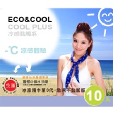 冰涼領巾 10入混裝不選色-免運優惠