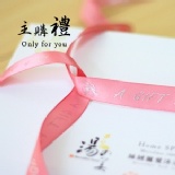 豪華主購禮 購物滿NT.3000贈送豪華主購禮一份