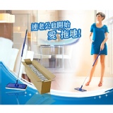 高科技泡棉拖把組-NG體驗版