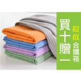 NG魔布大浴巾10贈1合購箱 特價：$2500
