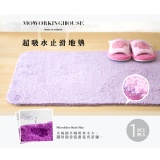 超吸水止滑地墊