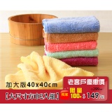 大尺寸絲絨方巾2入組