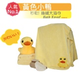黃色小鴨/超吸水秒乾絲絨大浴巾-限量版