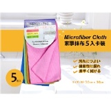 家事抹布-5入卡裝 特價：$100