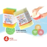 韓式泡棉菜瓜布-4入組 特價：$39