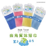 去角質沐浴巾/刷背巾/洗澡巾(單入)