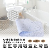 浴缸專用吸盤止滑墊/防滑墊