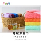 【NEW】新色上市-絲絨質感,超吸水潔膚巾。 特價：$100