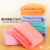 NG魔布大浴巾 特價：$280