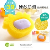速乾防霉海綿肥皂盒-可愛動物版 特價：$39