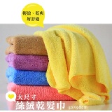 大尺寸絲絨乾髮巾