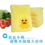 黃色小鴨/超吸水秒乾絲絨大浴巾-限量版