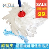 超吸水-極細纖維環保布拖把 特價：$99