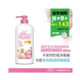 【快潔適】嬰兒奶瓶蔬果洗潔精-650ml