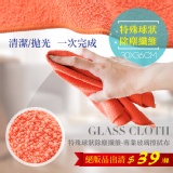 特殊球狀除塵纖維-專業玻璃擦拭布 特價：$39