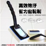 高效除垢省力自黏刷 特價：$30