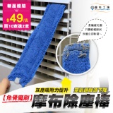 【魚骨魔刷】摩布除塵棒(單入)