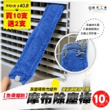 【魚骨魔刷】摩布除塵棒10入組