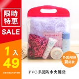 手提PVC防水果凍夾鏈袋