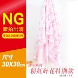 NG摩布款-尺寸30X30公分 特價：$12