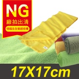 NG摩布款-尺寸17X17公分 特價：$7