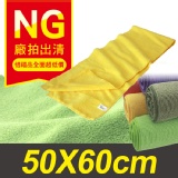 NG摩布款-尺寸50X60公分 特價：$40