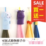 [摩布工場]超吸水可愛動物擦手巾 特價：$99