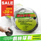 萬能晶亮鋼絲球刷-單入