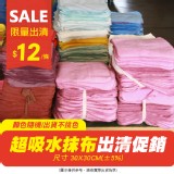 NG超吸水抹布20條
