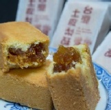 關廟土鳳梨酥 百分百吃的到鳳梨果肉(1入)原價30元打5折(蛋奶素)